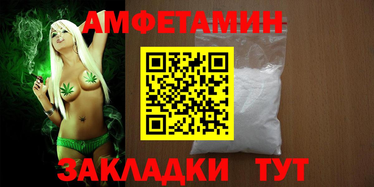 АМФЕТАМИН  АМФ 97%  Вход с VPN  Amphetamine  Ставрополь 