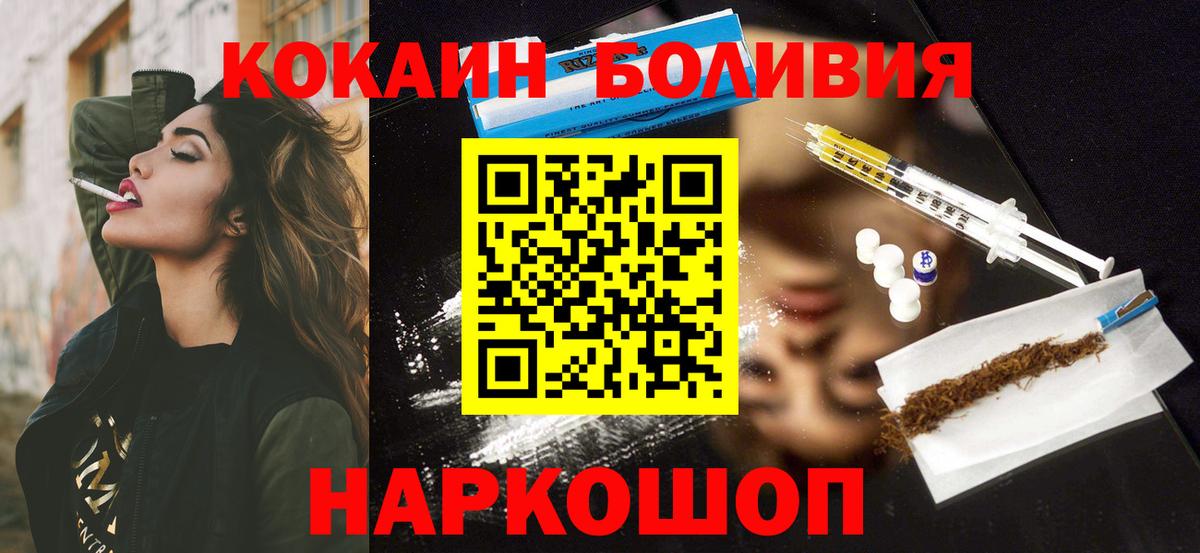 Ставрополь  КОКАИН 98%  Кокаин Перу  Вход с VPN 