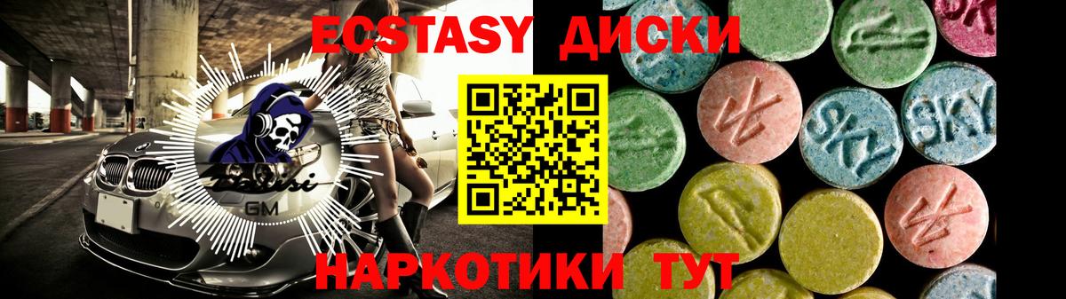 Экстази Punisher Ставрополь