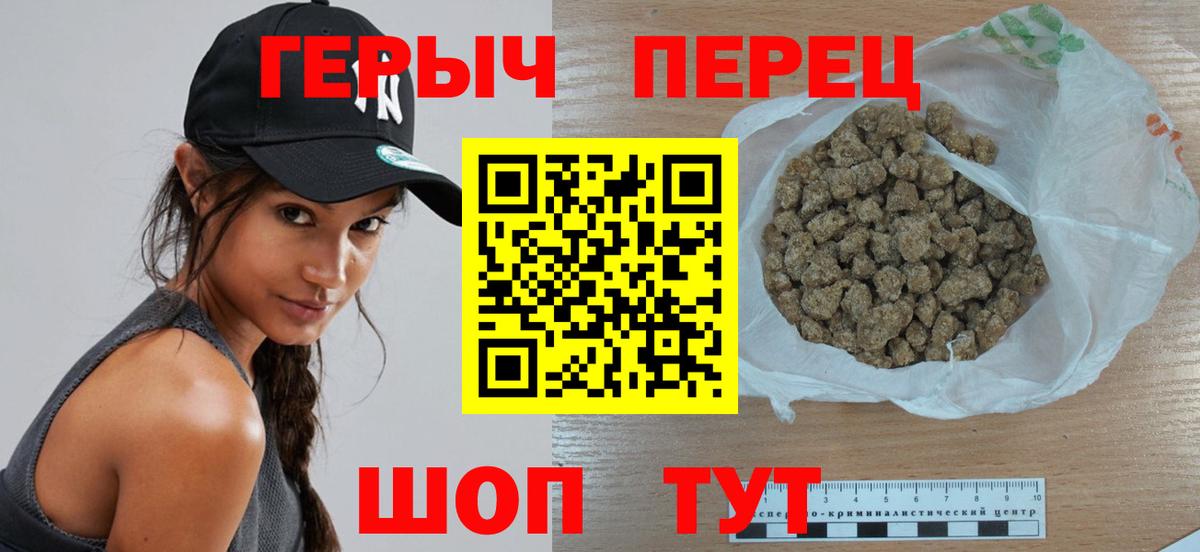 Героин герыч  ГЕРОИН  Ставрополь  Вход с VPN 