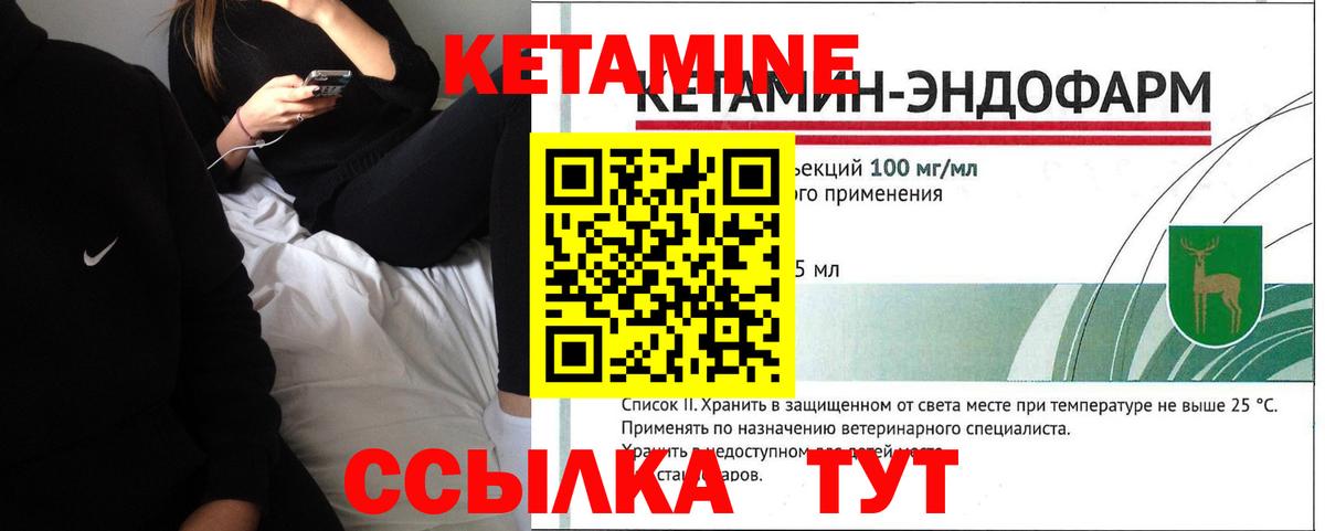 Кетамин VHQ Ставрополь