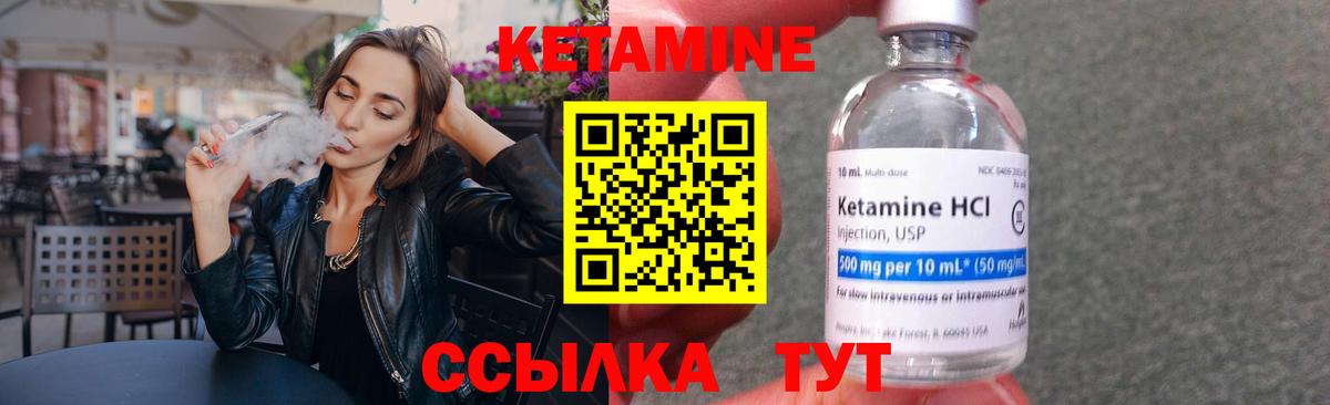 КЕТАМИН ketamine  Вход с VPN  Ставрополь  КЕТАМИН VHQ 