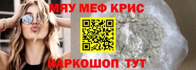 мефедрон мука Татарск