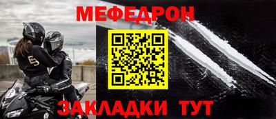 мефедрон мука Татарск