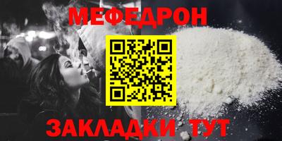 мефедрон мука Татарск