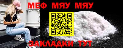 меф Тверь
