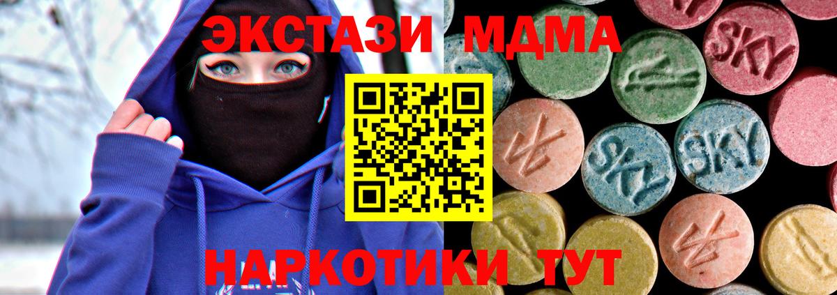 МДМА crystal  Вход с VPN  МДМА  Ставрополь  MDMA молли 