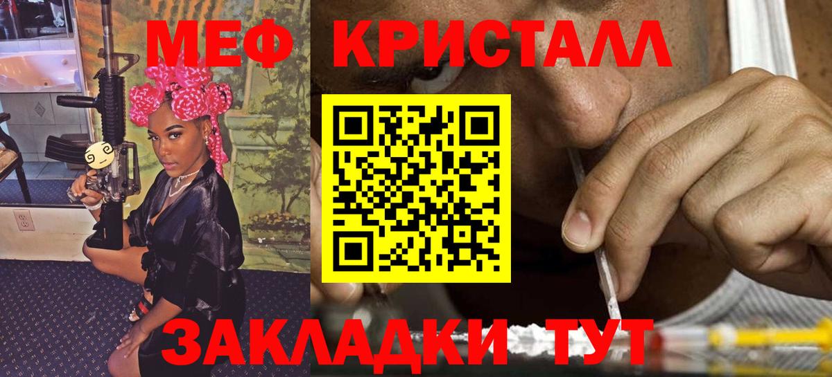 Мефедрон  МЯУ-МЯУ 4 MMC  Ставрополь  Меф  Мефедрон мука  Вход с VPN 