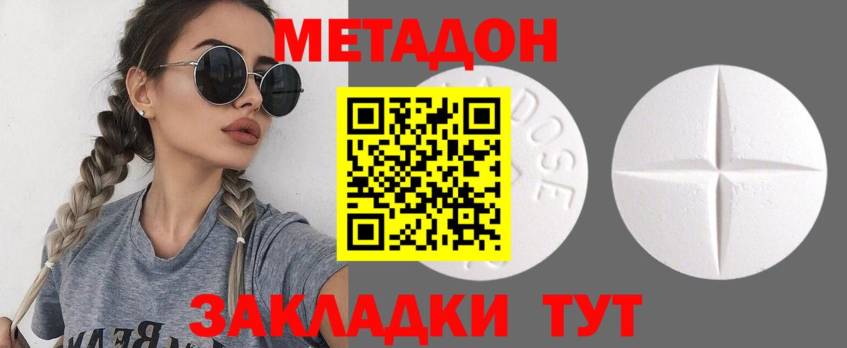 МЕТАДОН мёд  МЕГА вход  Ставрополь  Метадон кристалл  Вход с VPN 