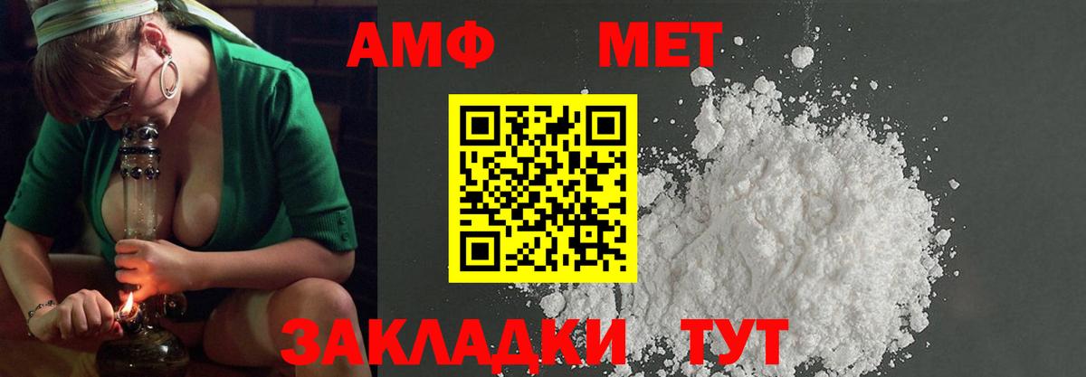 Ставрополь  МЕТАМФЕТАМИН винт  Первитин  МЕТАМФЕТАМИН винт  Вход с VPN 
