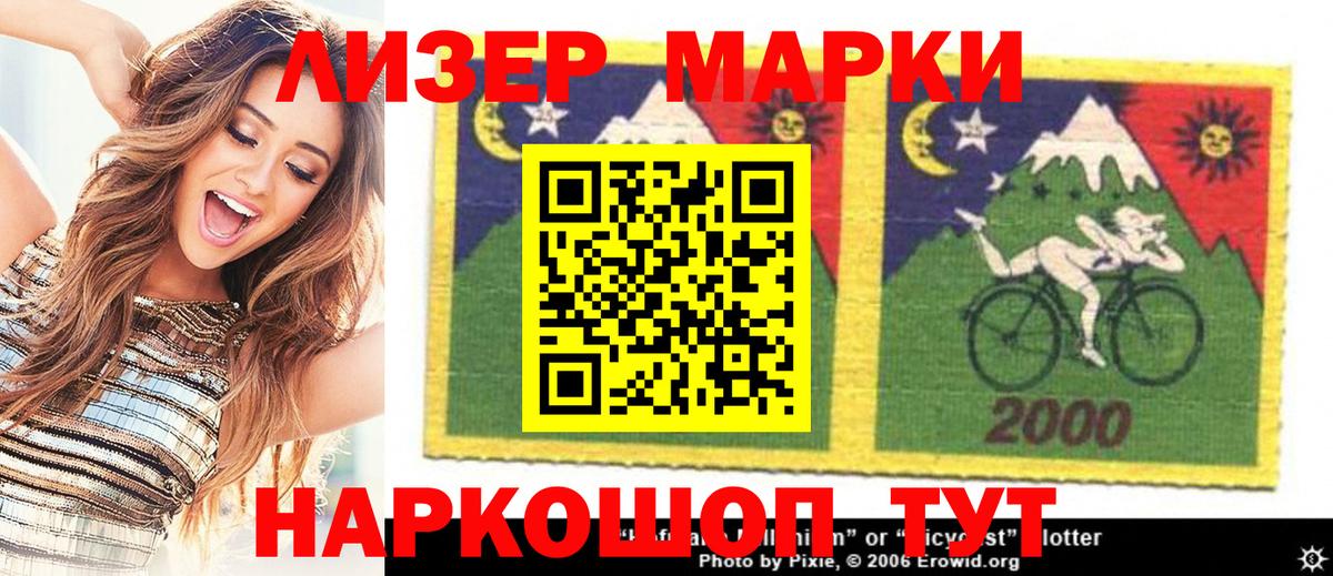 Наркотические марки 1500мкг  Наркотические марки 1500мкг  Марки N-bome  Вход с VPN  Ставрополь 
