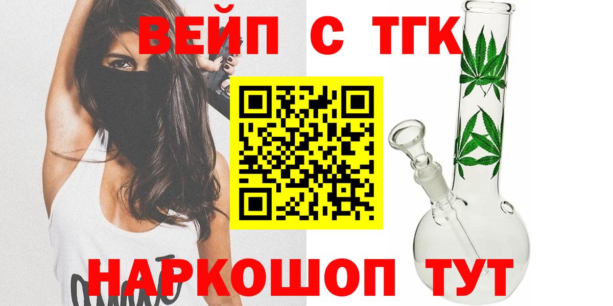 ТГК жижа Ставрополь