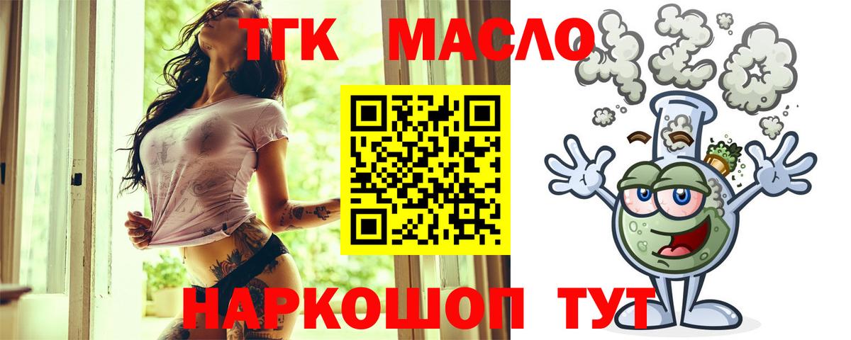 Ставрополь  Дистиллят ТГК Wax  Вход с VPN 